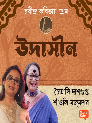 cover image of Robindro Kobitaye Prem--Udasheen
